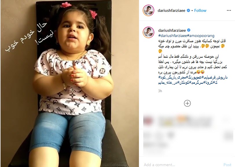 بسته اینستاگرامی هنرمندان به تاریخ ۸ فروردین؛