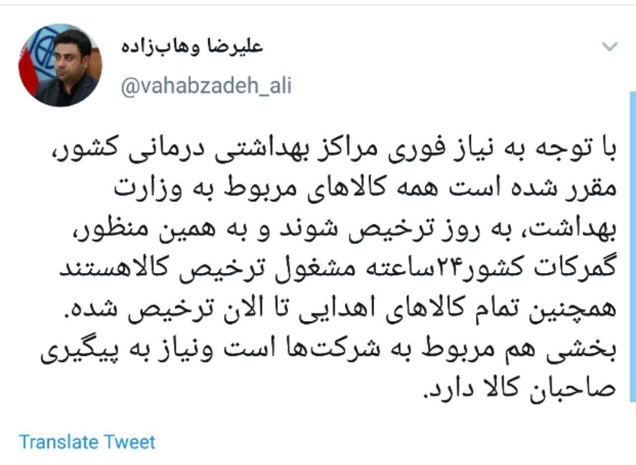 وهاب زاده 