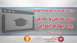 دانلود فیلم کلاس زیست شناسی ۱ پایه دهم مورخ ۹ فروردین