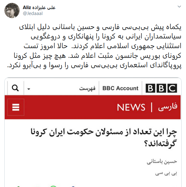 ابتلا بوریس جانسون به کرونا، بی بی سی را بی آبرو کرد