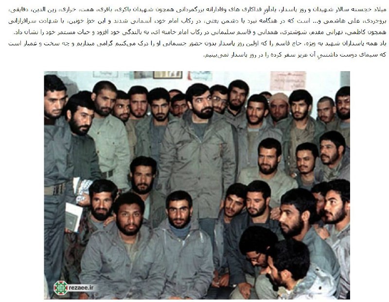 محسن رضایی فرارسیدن روز پاسدار را تبریک گفت