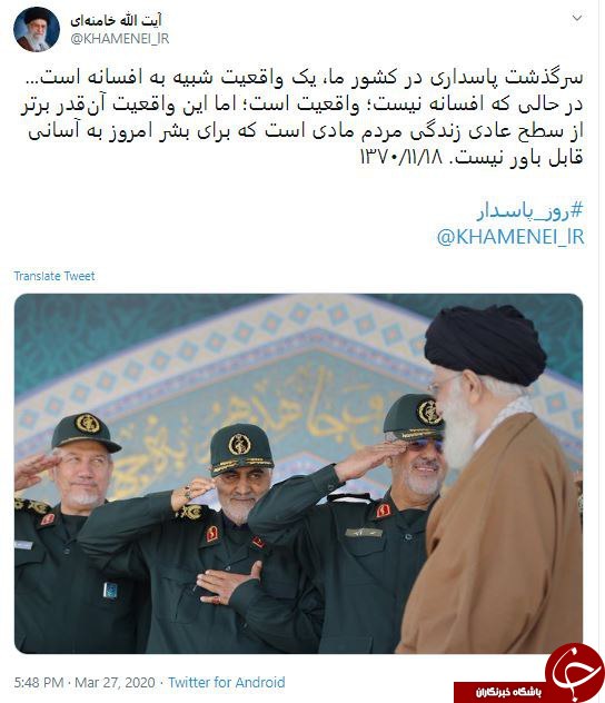 تمجید رهبر انقلاب از سپاه پاسداران