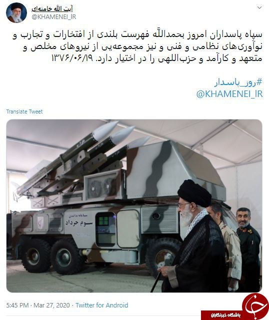 تمجید رهبر انقلاب از سپاه پاسداران