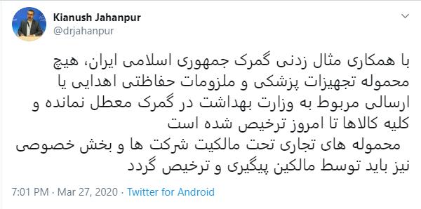 جهانپور