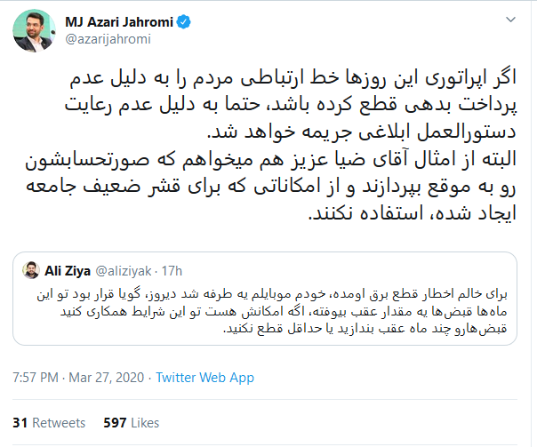 پاسخ وزیر ارتباطات به سوال مجری معروف تلویزیون