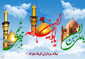پیام تبریک فرماندار اندیکا به مناسبت اعیاد شعبانیه، روز پاسدار و جانباز