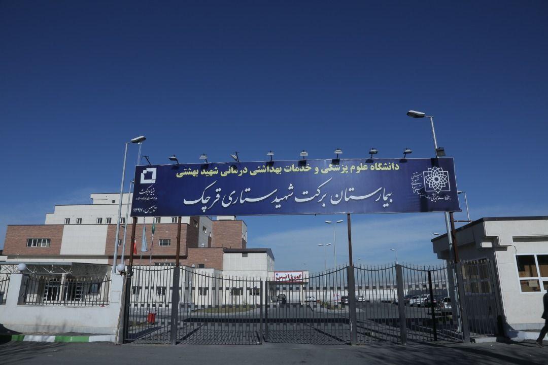 بیمارستان‌های ۱۰۰۰ تختخواب ستاداجرایی در خدمت بیماران کرونایی