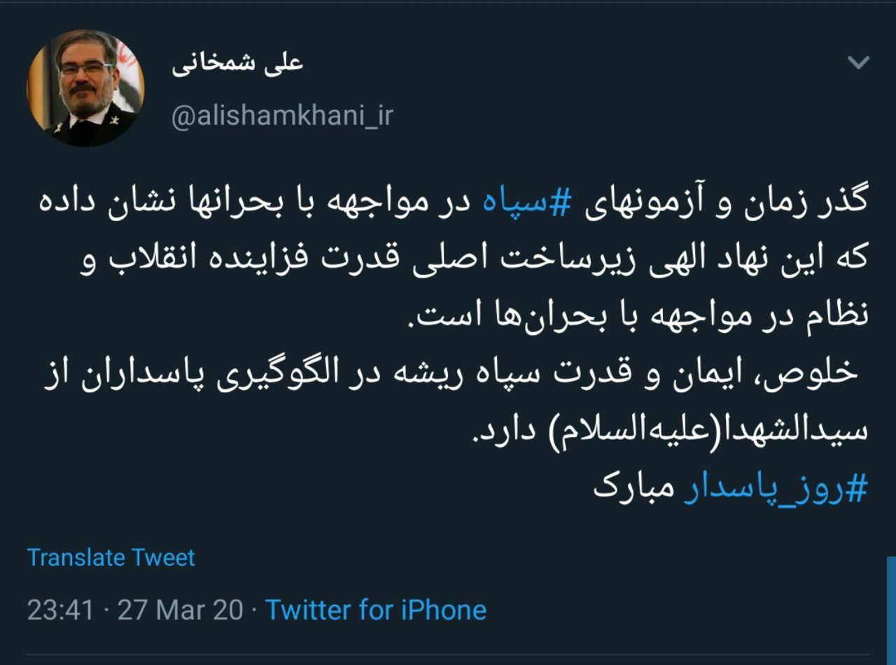 قدرت سپاه پاسداران ایران، از برکت سیدالشهدا (ع) است