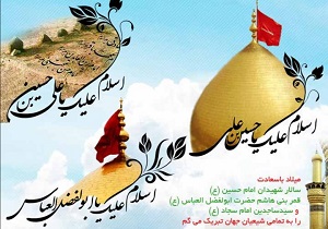 تبریک اعیاد شعبانیه از سوی مسئولان