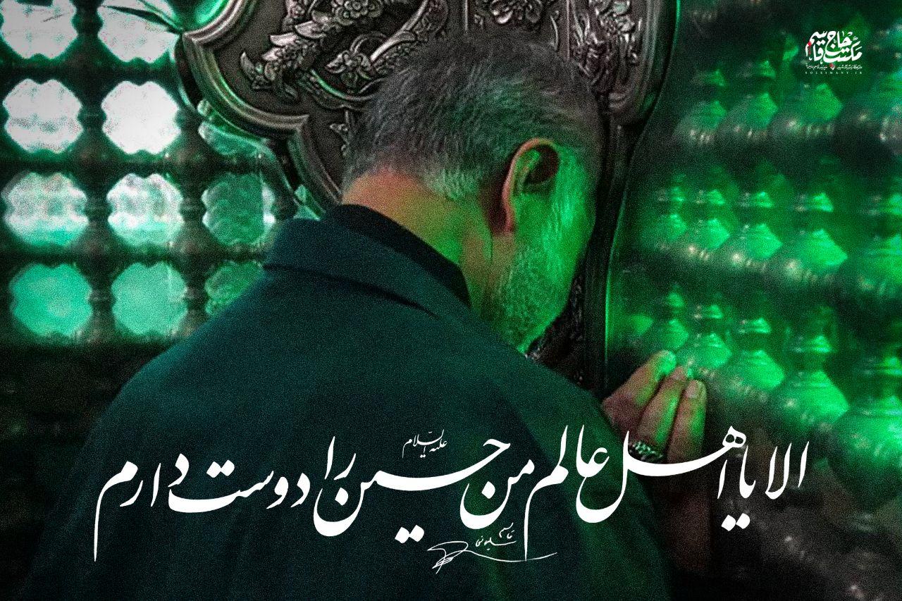 زیباترین تصویر از زیارت کردن سردار سلیمانی در یکی از مضجع شریف ائمه اطهار (ع) زیباترین تصویر از زیارت کردن سردار سلیمانی در یکی از مضجع شریف ائمه اطهار (ع)