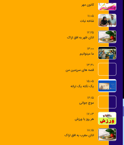 برنامههای صدای شبکه آفتاب در نهم فروردین ماه ۹۹ برنامههای صدای شبکه آفتاب در نهم فروردین ماه ۹۹