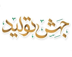 جهش تولید در سایه خودباوری محقق می‌شود