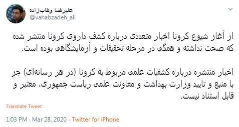 وهاب زاده 