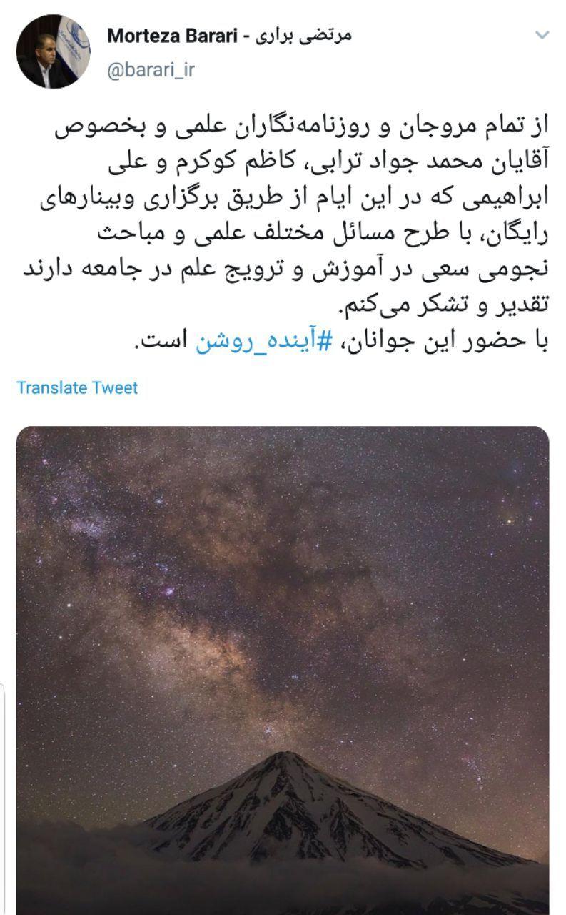 رئیس سازمان فضایی