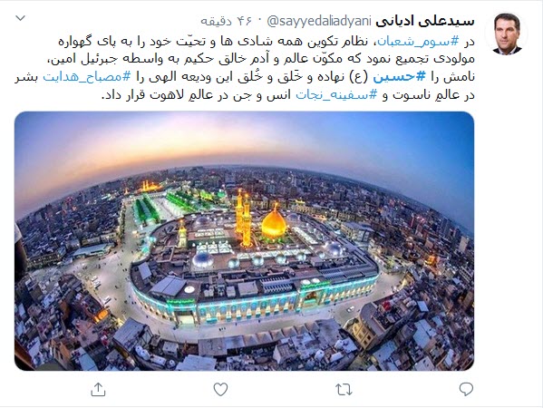 دلگویههای کاربران فضای مجازی به امام حسین (ع)؛ حسین (ع) محور شادی و غم است دلگویههای کاربران فضای مجازی به امام حسین (ع)؛ حسین (ع) محور شادی و غم است
