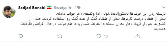 استقبال مردم از طرح فاصله گذاری اجتماعی