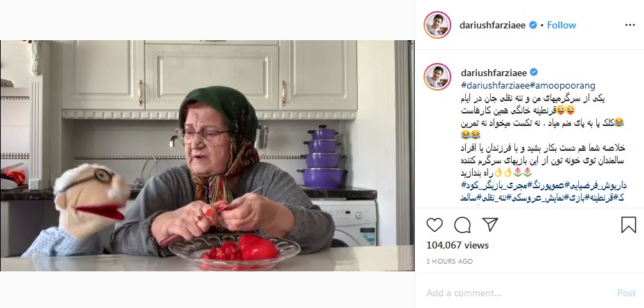 بسته اینستاگرامی هنرمندان به تاریخ ۹ فروردین؛