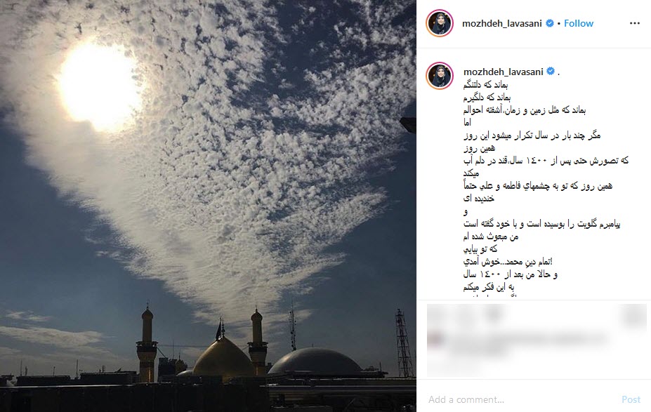 بسته اینستاگرامی هنرمندان به تاریخ ۹ فروردین؛