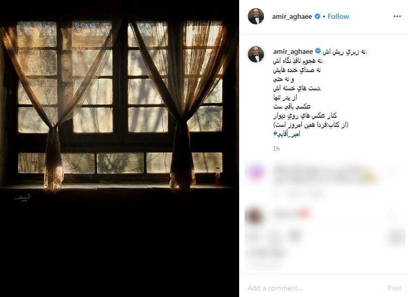 بسته اینستاگرامی هنرمندان به تاریخ ۹ فروردین؛