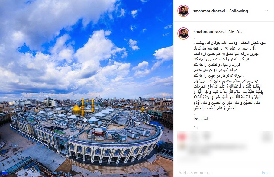 بسته اینستاگرامی هنرمندان به تاریخ ۹ فروردین؛