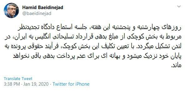 از لغو سفر به نشست داووس تا رایزنی با وزیر امور خارجه نزوئلا