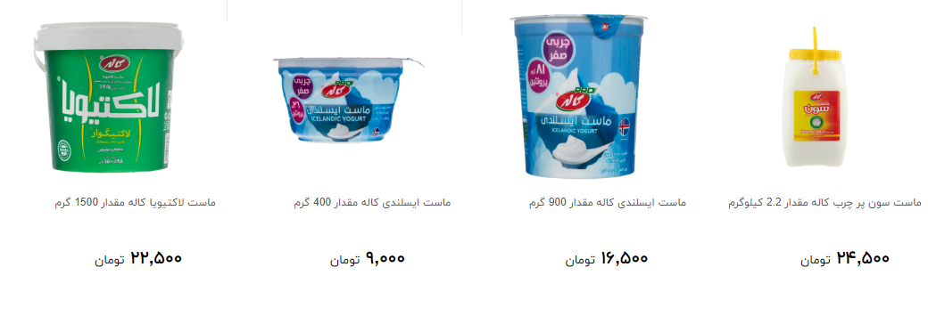 انواع ماست پاستوریزه در بازار چند؟