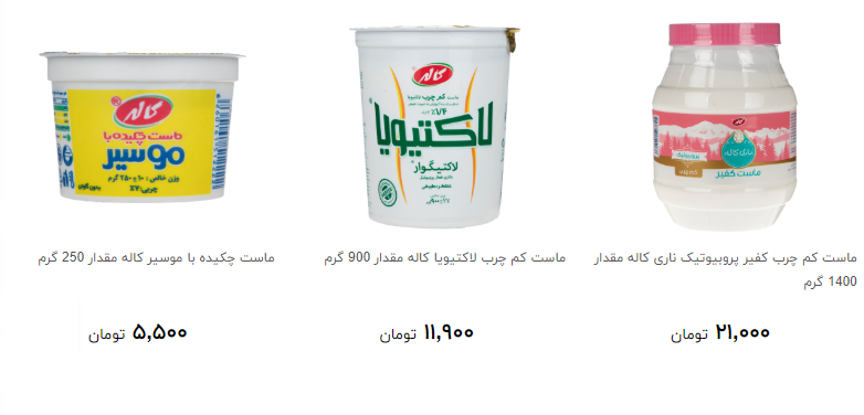 انواع ماست پاستوریزه در بازار چند؟