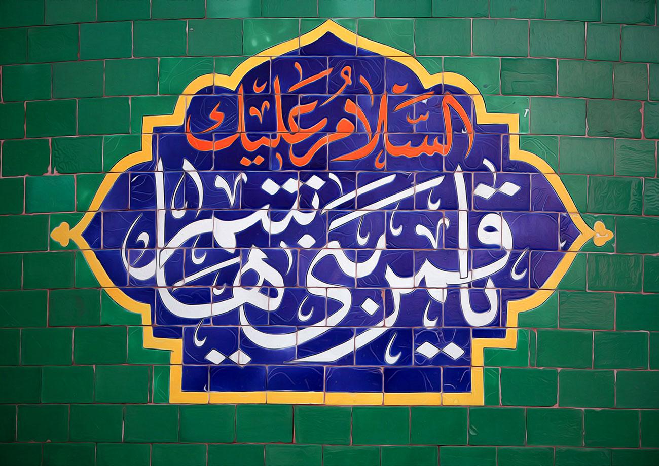 قمر بنی هاشم (ع)، گوهری بی نظیر و نشانه ای از شجاعت