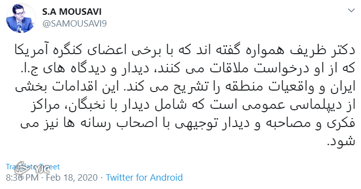 قرنطینه ایرانیان مقیم ووهان/ گرامیداشت شهید سردار سلیمانی