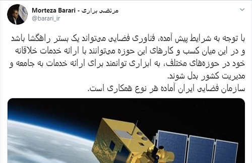 آمادگی سازمان فضایی برای خدمات رسانی در روزهای شیوع کرونا