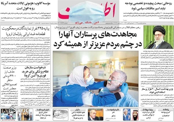 روزنامه های اول دی 99