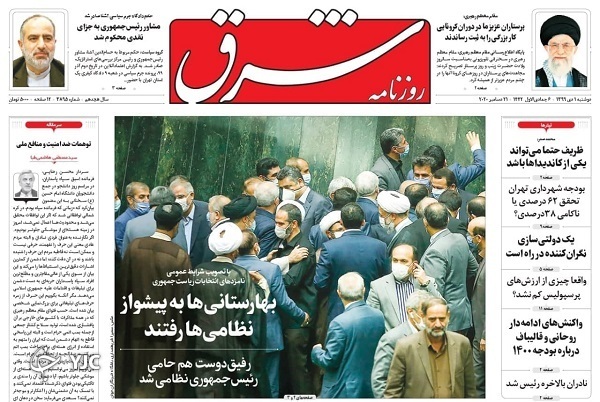 روزنامه های اول دی 99