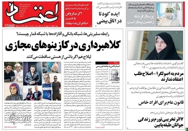 استخدام پرستاران مطالبه جدی رهبری / کرونای انگلیسی آمد / بهارستانی&zwnj;ها به پیشواز نظامی&zwnj;ها رفتند