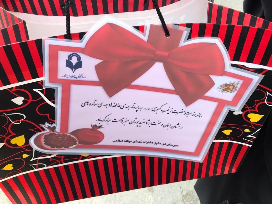 اقدام زیبای کادر مدرسه شهدای موتلفه اسلای در تقدیر از پرستاران اقدام زیبای کادر مدرسه شهدای موتلفه اسلای در تقدیر از پرستاران