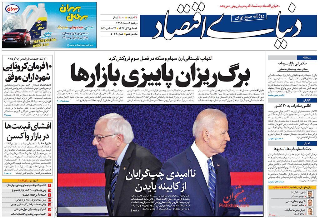 افزایش ۴۲ درصدی اعتبار حمایت از اقشار آسیب&zwnj;پذیر/دولت و مجلس علیه ارز ۴۲۰۰ تومانی/ مسکن درآمد پایتخت نشینان را می&zwnj;بلعد