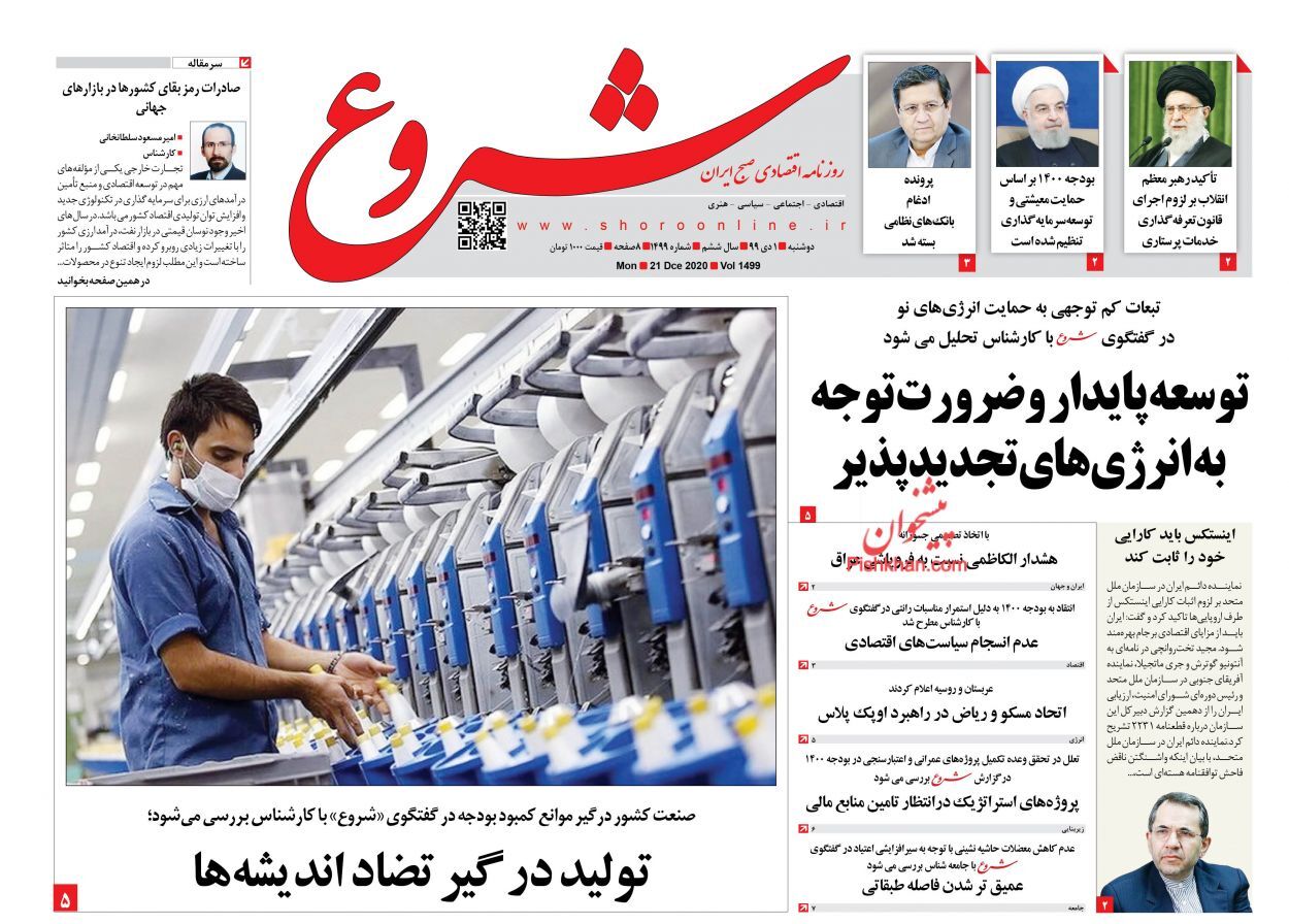 افزایش ۴۲ درصدی اعتبار حمایت از اقشار آسیب&zwnj;پذیر/دولت و مجلس علیه ارز ۴۲۰۰ تومانی/ مسکن درآمد پایتخت نشینان را می&zwnj;بلعد