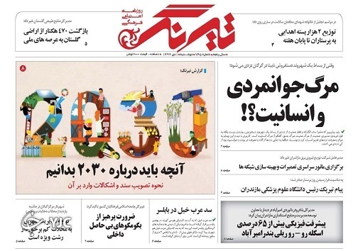 مرگ جوانمردی و انسانیت؟! / هر روز بدهکارتر از دیروز!