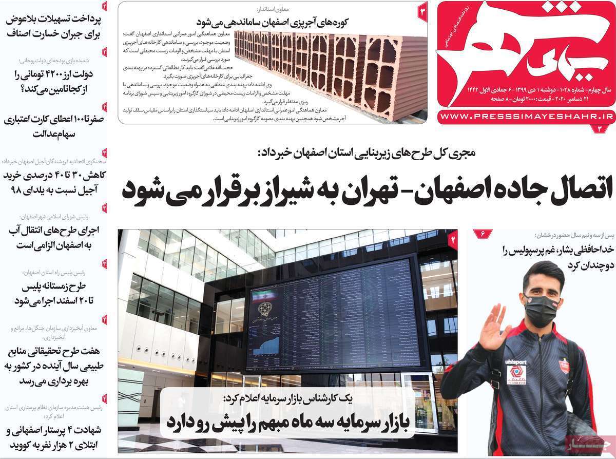 احیای حمام شاهزاده ها/ آلاینده ها جا خوش کرده اند