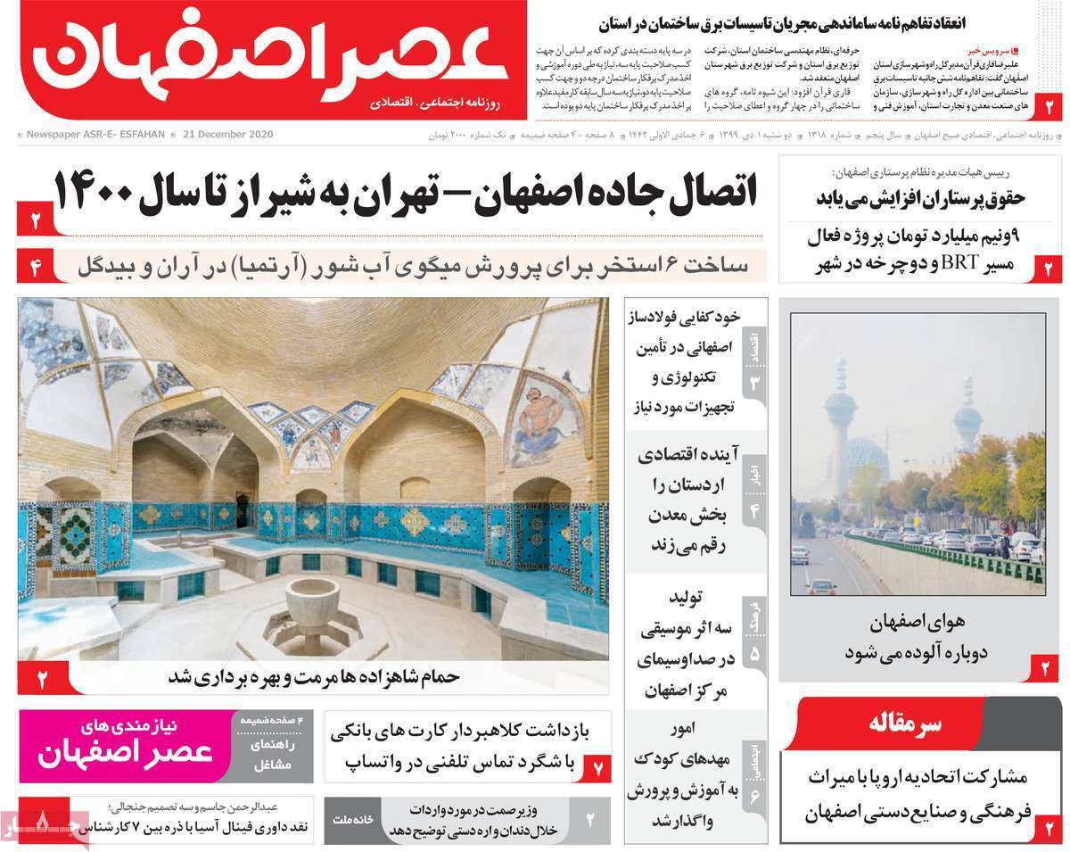 احیای حمام شاهزاده ها/ آلاینده ها جا خوش کرده اند
