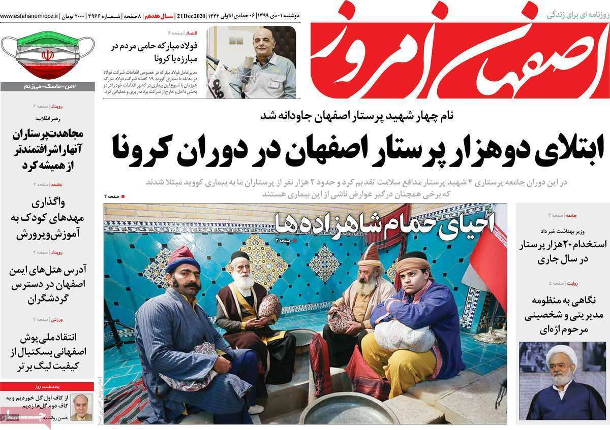 احیای حمام شاهزاده ها/ آلاینده ها جا خوش کرده اند