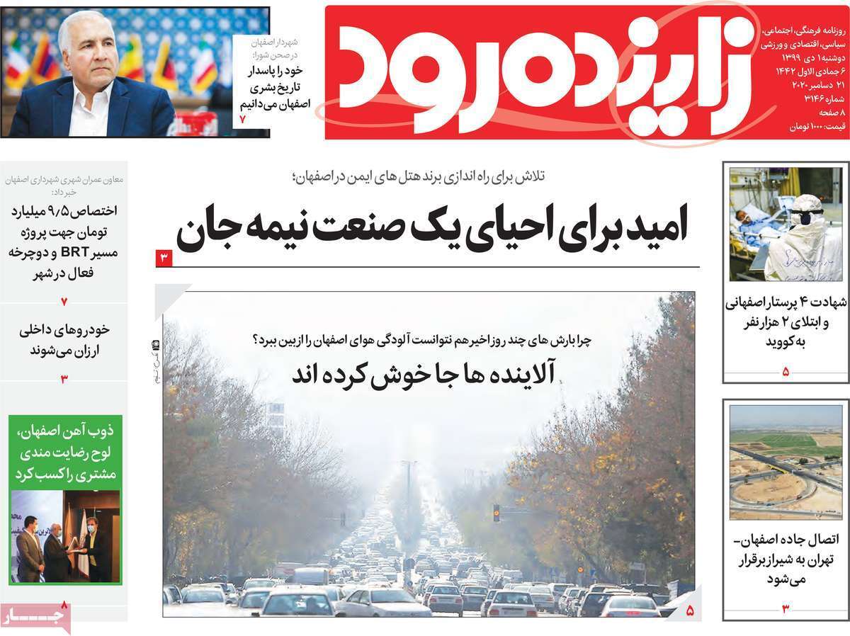 احیای حمام شاهزاده ها/ آلاینده ها جا خوش کرده اند