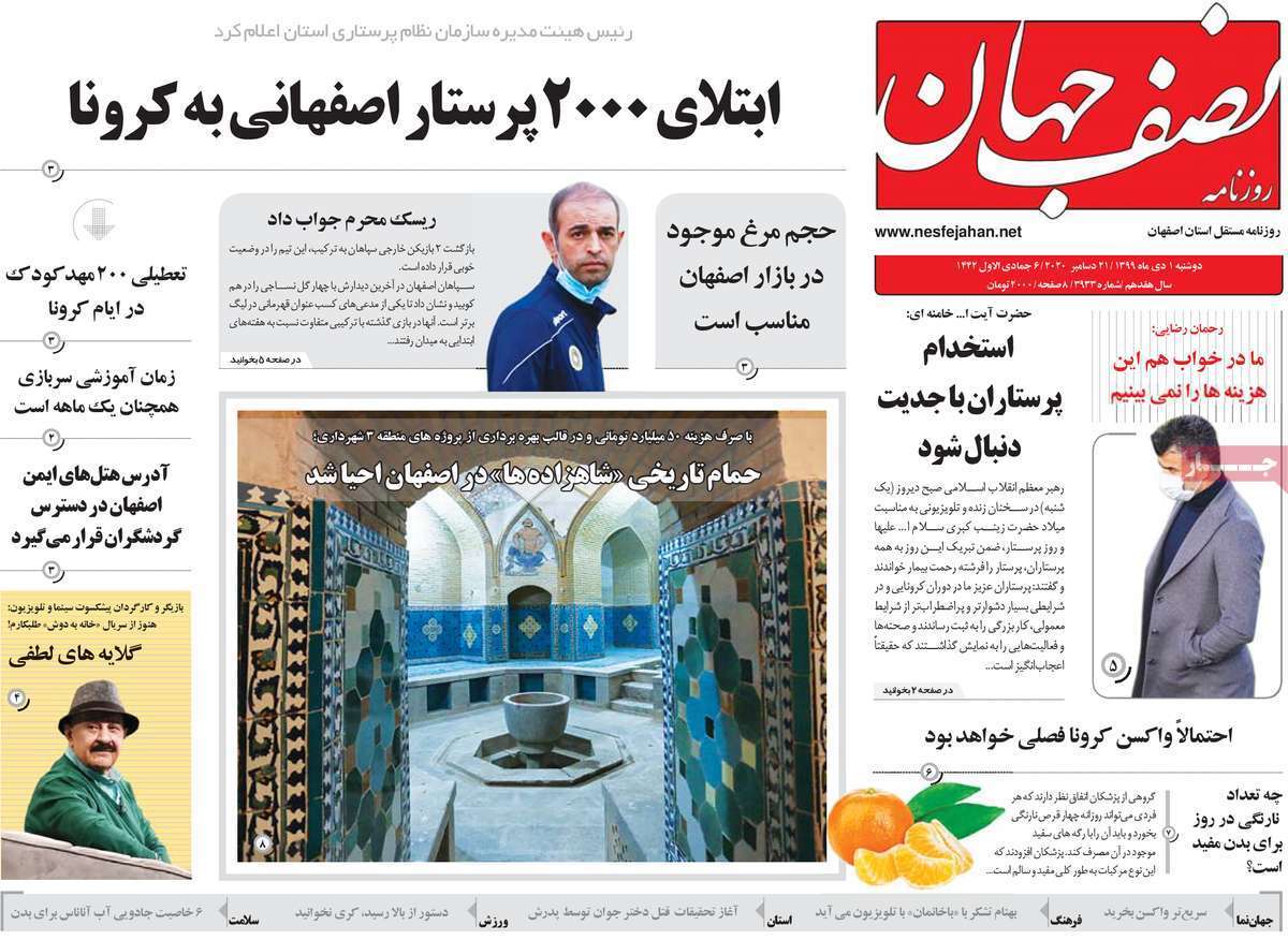 احیای حمام شاهزاده ها/ آلاینده ها جا خوش کرده اند