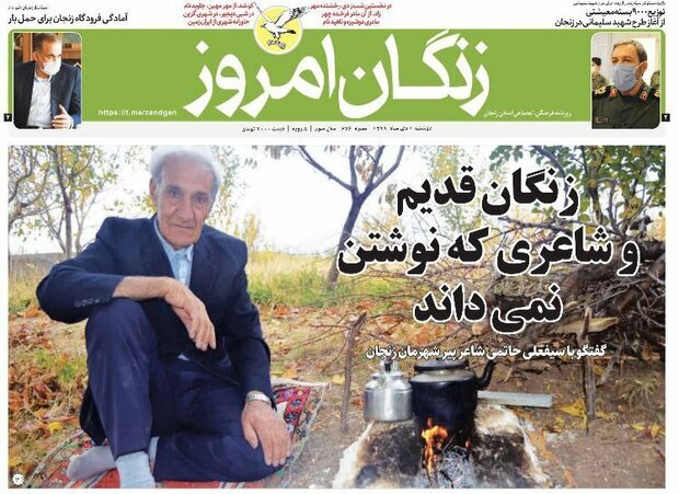 زنگان امروز