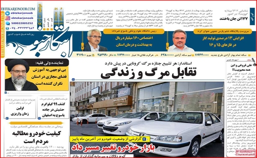 ابتکار جنوب