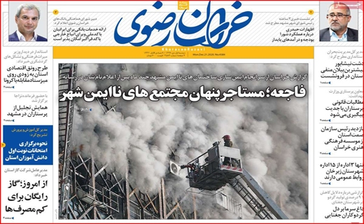 خراسان رضوی