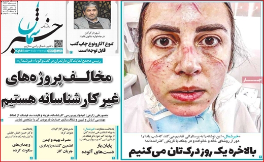خبر شمال