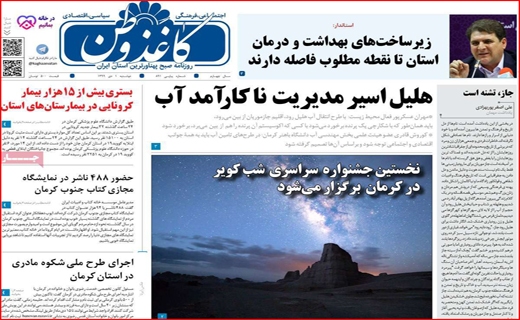 کاغذ وطن