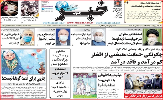 خبر جنوب