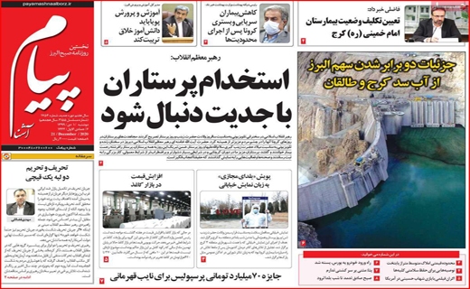 پیام آشنا