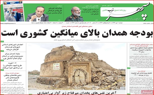 سپهر